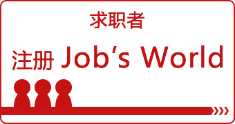 For job-seekers, Register to Job’s World